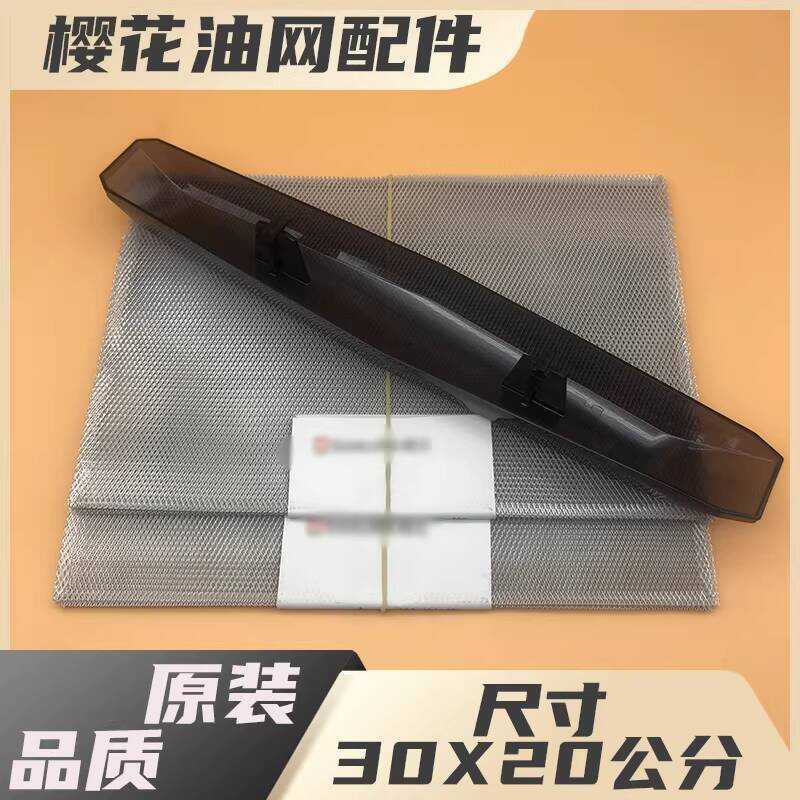 Thích hợp cho Kunshan Cherry Blossom SCR Range Hood Bộ lọc lưới phẳng SCR3725 3735 3711 Phụ kiện đa 