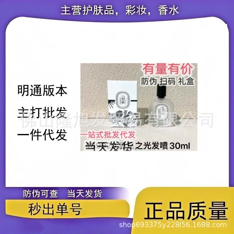 Nước Hoa Thời Trang Thương Hiệu Lớn Mùa Hè Ánh Sáng Tóc Xịt Giấy Hộp Gỗ Đen Nhãn Para Trầm Hương Đen
