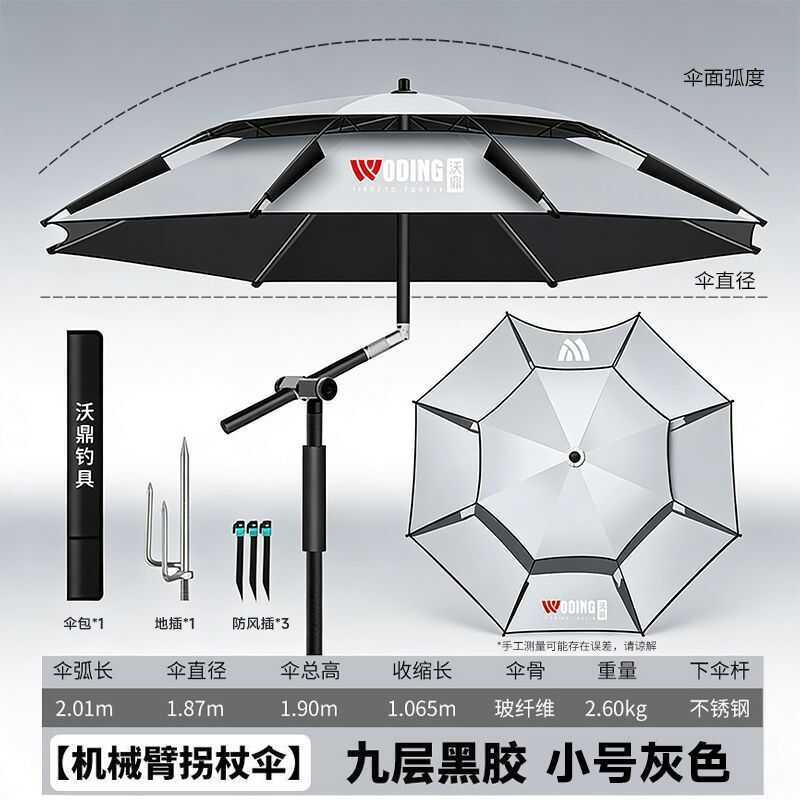 [Woding] Ô cá - Dù che ngoài trời đặc biệt dành câu cá, Mẫu mới 2025, Thích hợp cho quầy hàng cắm tr