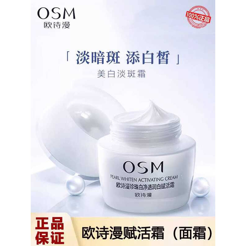 Oshiman Pearl White Face Brightening Anti-Yellowing Kem dưỡng ẩm làm trắng da