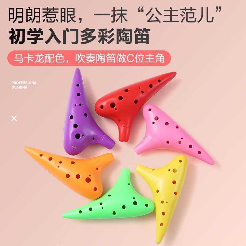 ✅12 Lỗ Alto AC Nhựa Ocarina Người Mới Bắt Đầu Mười Hai Lỗ Trẻ Em Nhạc Cụ Chuyên Nghiệp Học Sinh Tiểu