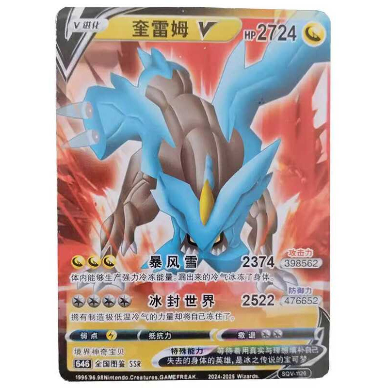 Bộ sưu tập thẻ trò chơi thẻ bài Pokémon Pokémon Pokémon được cải tiến