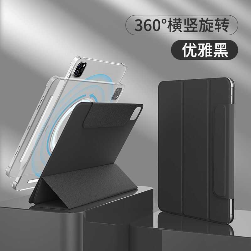 Thích hợp cho ipadpro2018 Vỏ bảo vệ máy tính bảng 11 inch A1980 Vỏ cứng xoay từ tính có thể tháo rời