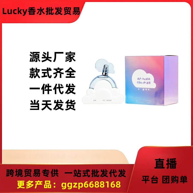 Nước hoa Ariana Grande thời trang có thể Intense Ariana / Grande Nước hoa Cloud Ladies