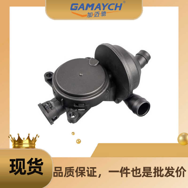 11617503520 Van thông gió trục khuỷu Thích hợp cho BMW E90 320i E46