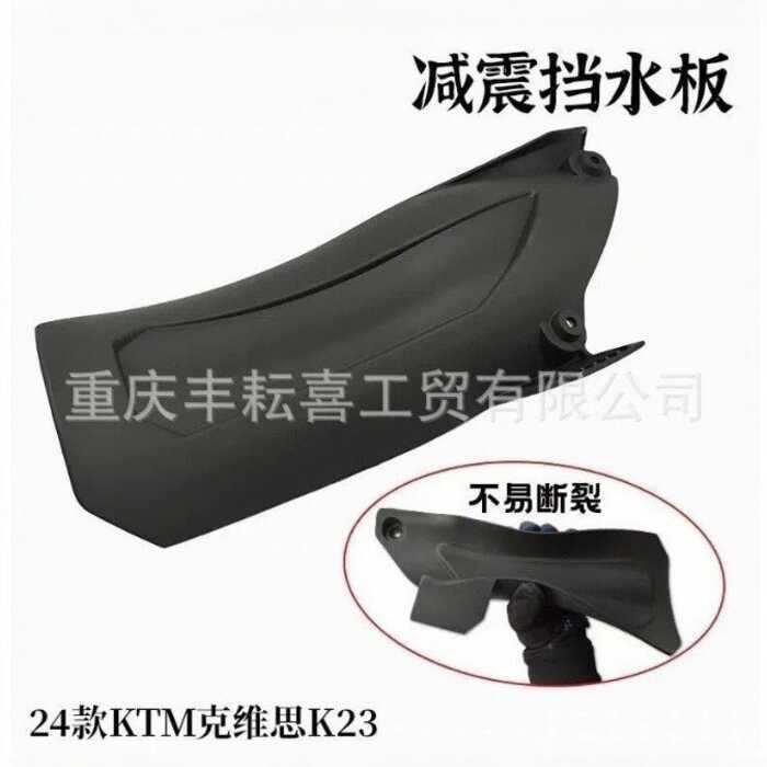 Thích hợp cho 24 KTM EXC Plake AJ1-K9L KTM EXC Giảm xóc phía sau Chắn bùn Giảm xóc nước