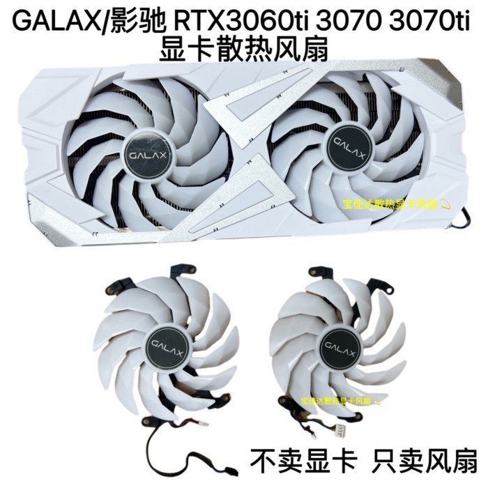 GALAXY RTX3060TI 3070 3070TI EX WHITE BLACK Phiên bản nước ngoài Quạt làm mát thẻ đồ họa