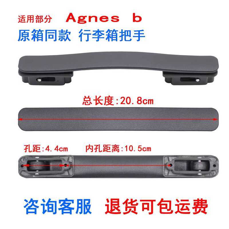 Thích hợp cho agnes b Vali Tay Cầm Hành Lý Xe Đẩy Tay Cầm 06 Vòng Sửa Chữa Các Bộ Phận Thay Thế