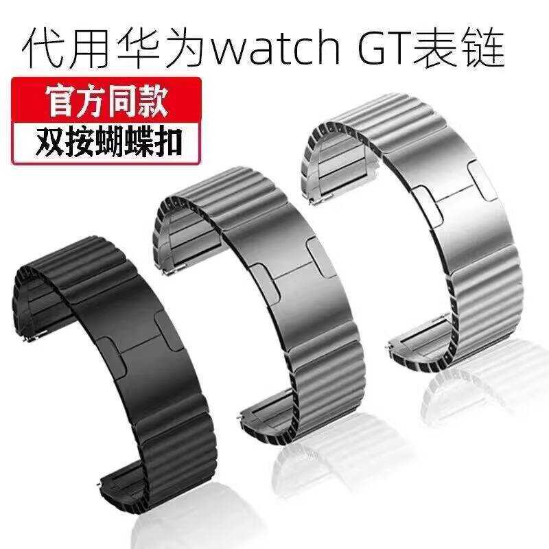 Thích hợp cho đồng hồ Xiaomi Watch S3 / S4 Dây đeo kim loại S2S1pro Smart color2 Dây đeo cổ tay nam 
