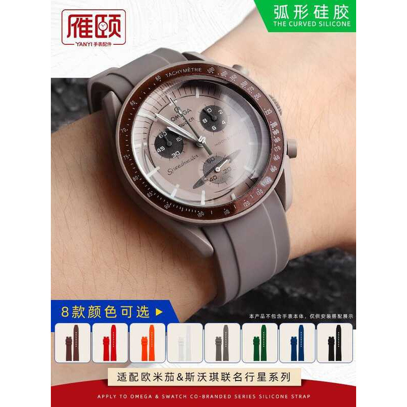 Dây đeo silicon Thích hợp cho đồng hồ Omega swatch Đồng hồ dòng hành tinh đồng thương hiệu Phụ kiện 