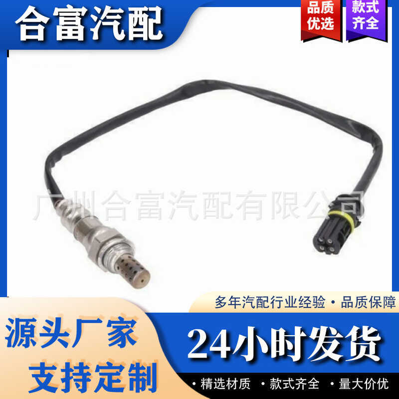 11787530285 Thích hợp cho cảm biến BMW E83 E87 E90 E91 1er 3er X3 03-Oxygen