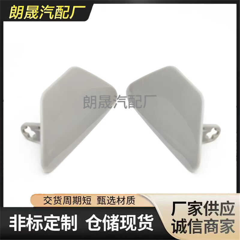 Thích hợp cho vỏ vòi phun làm sạch đèn pha BMW 5 F10 F1851117246870 51117246869