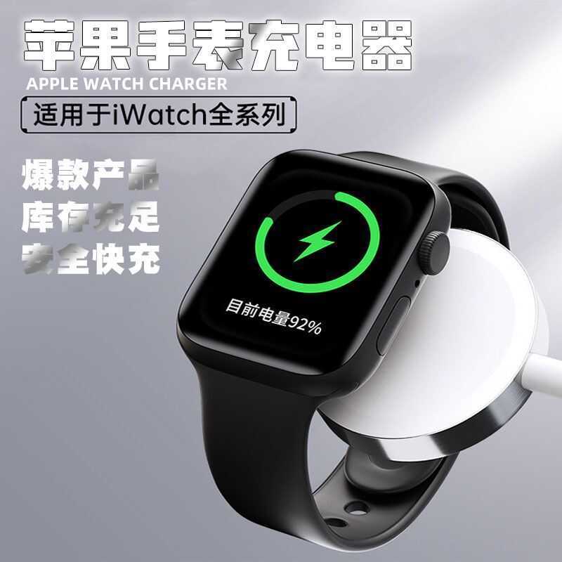 Thích hợp cho Bộ sạc Apple Watch thế hệ 1-10 Apple Watch Bộ sạc không dây từ tính Bộ sạc iwatch