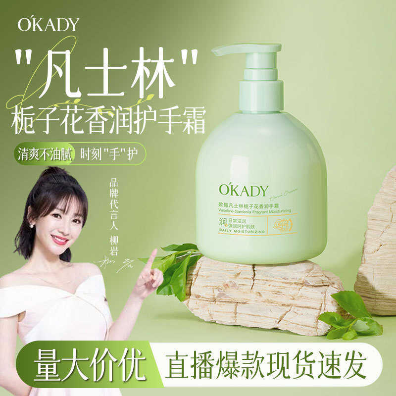 O 'KADY O 'KADY O 'Pei Gardenia Fragrance Hand Cream Gentle Fresh Kem dưỡng ẩm tay Hương thơm mùa đô