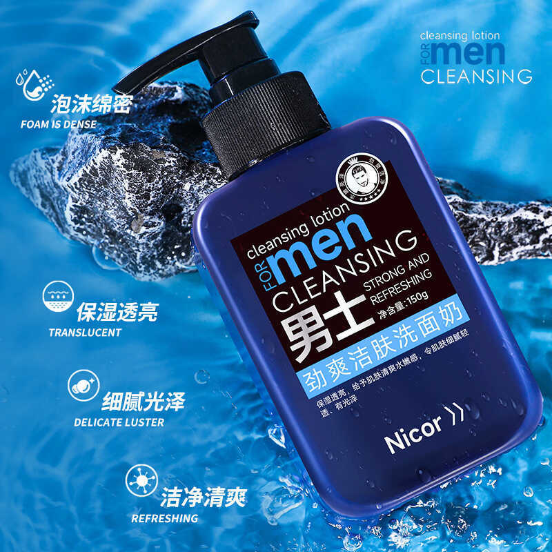 Sữa Rửa Mặt Nicor Nocoya Men 's Toning Cleanser 150ml Sữa Rửa Mặt Nam Sinh Viên Sữa Rửa Mặt