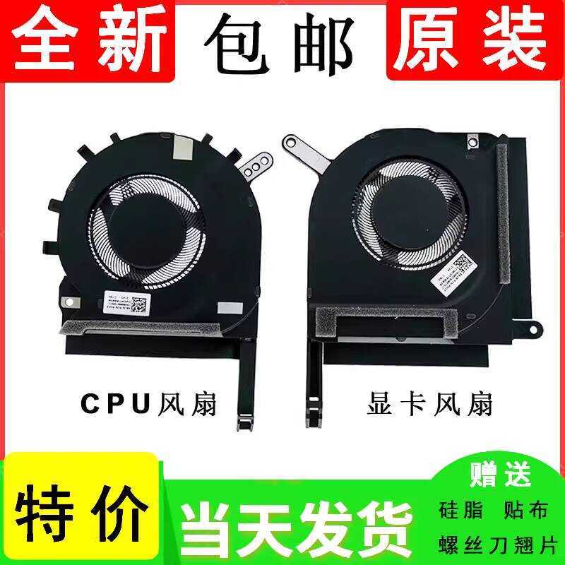 Quạt làm mát Card đồ họa CPU Asus Flight Fortress 9 FX506HC / HE / HM FX706HC / HE / HM