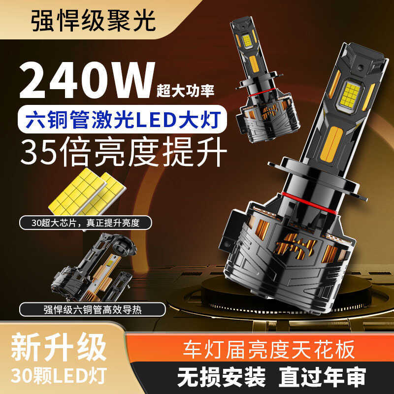 Đèn Pha Ô Tô 240w Sáu Ống Đồng Đèn Pha h7led Đèn Pha Ô Tô h4 Khoảng Cách Gần Một