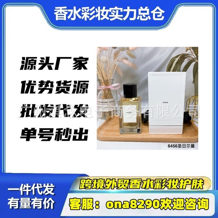 Fashion Vietnam Perfume Form Dress Highlights Unruly Dress Night Willow Lamborgia Exposure 100ml