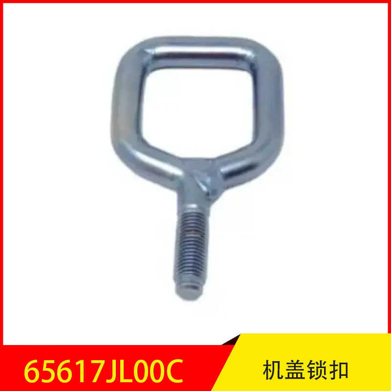 65617JLC Thích Hợp Cho Nissan 370Z Infiniti Q70 Bao Khóa Bao Khóa Khóa Móc