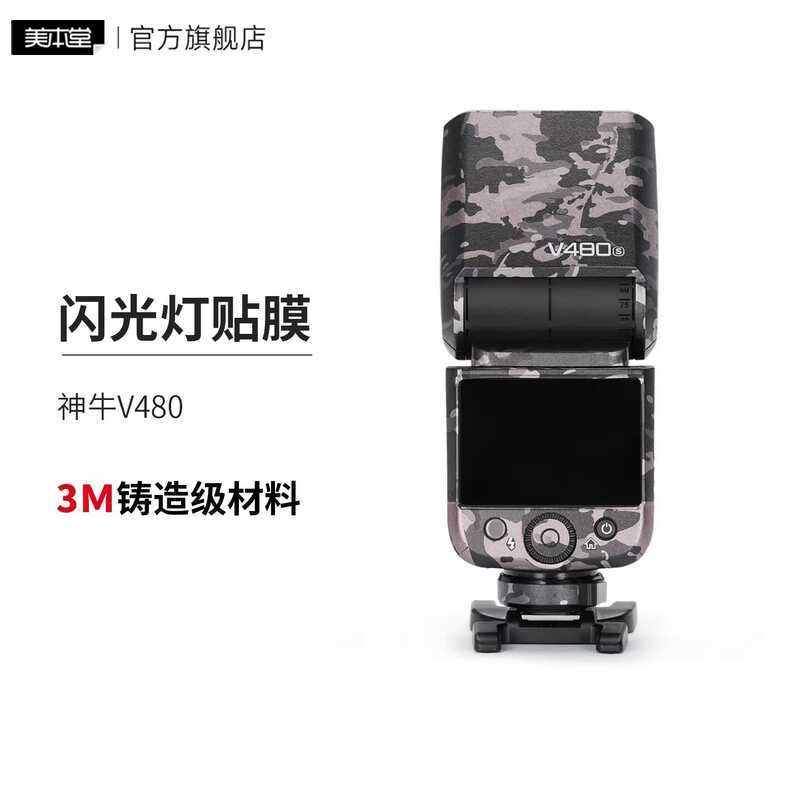 Thích hợp cho nhãn dán phim bảo vệ Flash Godox V480 3M