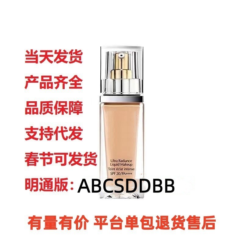 Phong Cách Nóng Mingtong Phiên Bản Estee Platinum Liquid Foundation 1c0-2c0-1w0 Estee Qinxin Qinshui