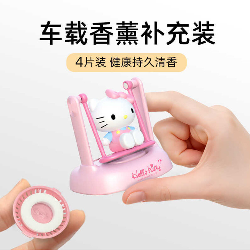 Kitty Kitty Kitty Xe Hương Liệu Đồ Trang Trí Đổ Lại Hương Thơm Viên Cao Cấp Bé Gái Xe Hơi Hương Thơm