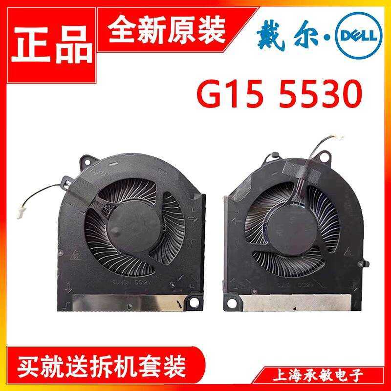 Ốp lưng Dell / Tour G16 7630 7635 G15 5530 5535 2023 Quạt làm mát