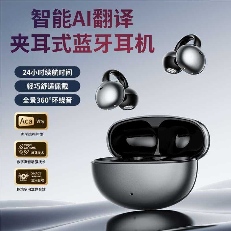 Thời gian thực AI Dịch đồng thời Z72 Tai nghe Bluetooth không dây Kẹp thoải mái khi đeo lâu