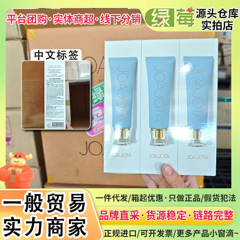 Hàn Quốc Sữa Rửa Mặt joajota Hàn Quốc Hyaluronic Acid Dưỡng Ẩm Làm Sạch 120mlx3 Gói Dưỡng Ẩm Làm Sạc