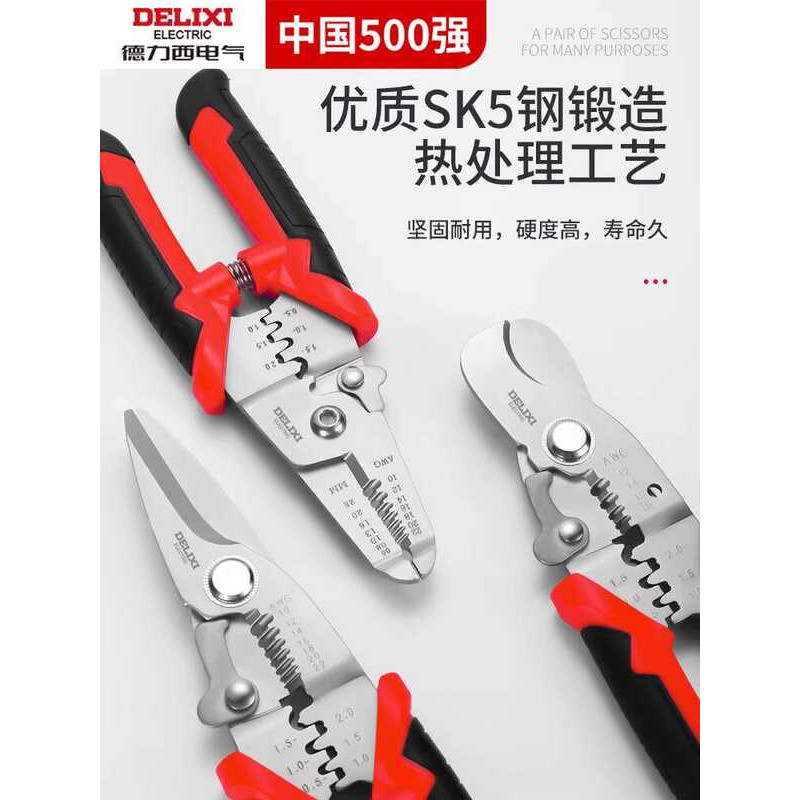 Delixi Multiftional Electrician 's Dụng cụ đặc biệt Kìm uốn Kìm cắt dây