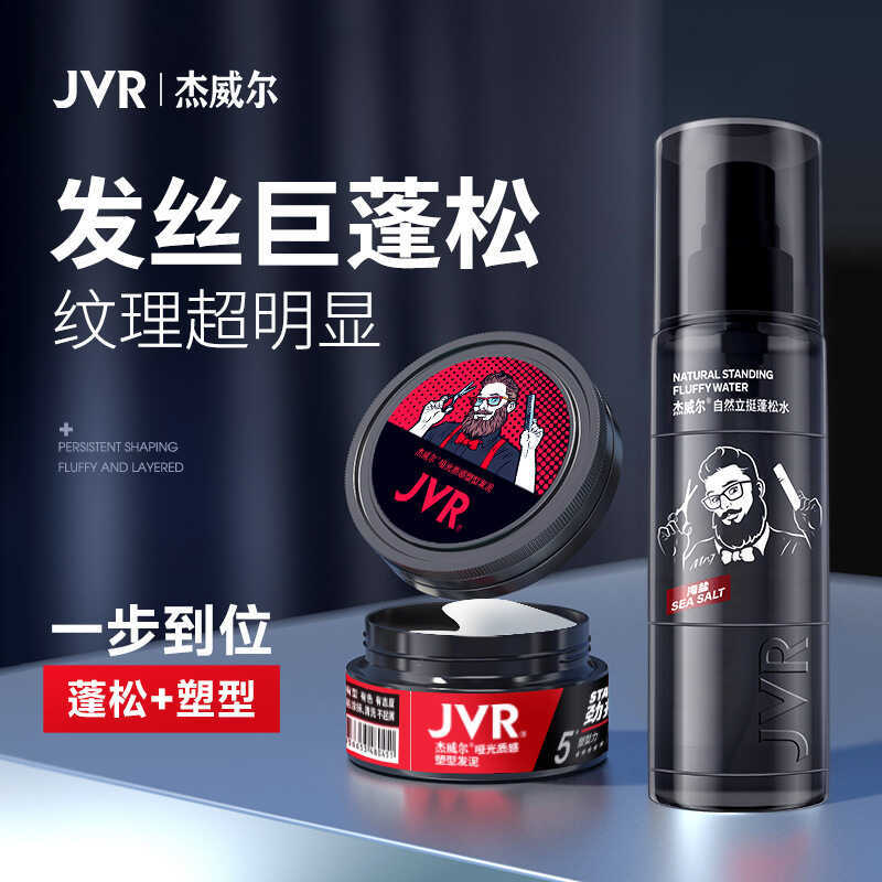 Gói kết hợp nước mịn tạo kiểu ba chiều Jewell Xịt tạo kiểu tóc tự nhiên