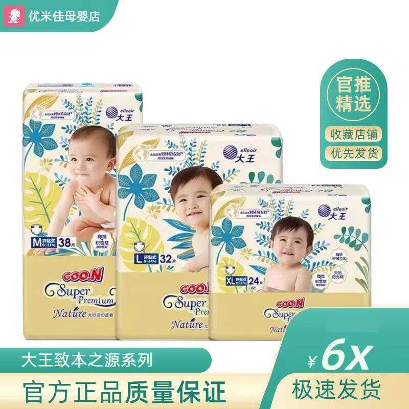 Dawang Guangyu Zhibenzhiyuan Tã Quần Kéo Siêu Mỏng Thoáng Khí Mềm Mại Tã Cho Bé