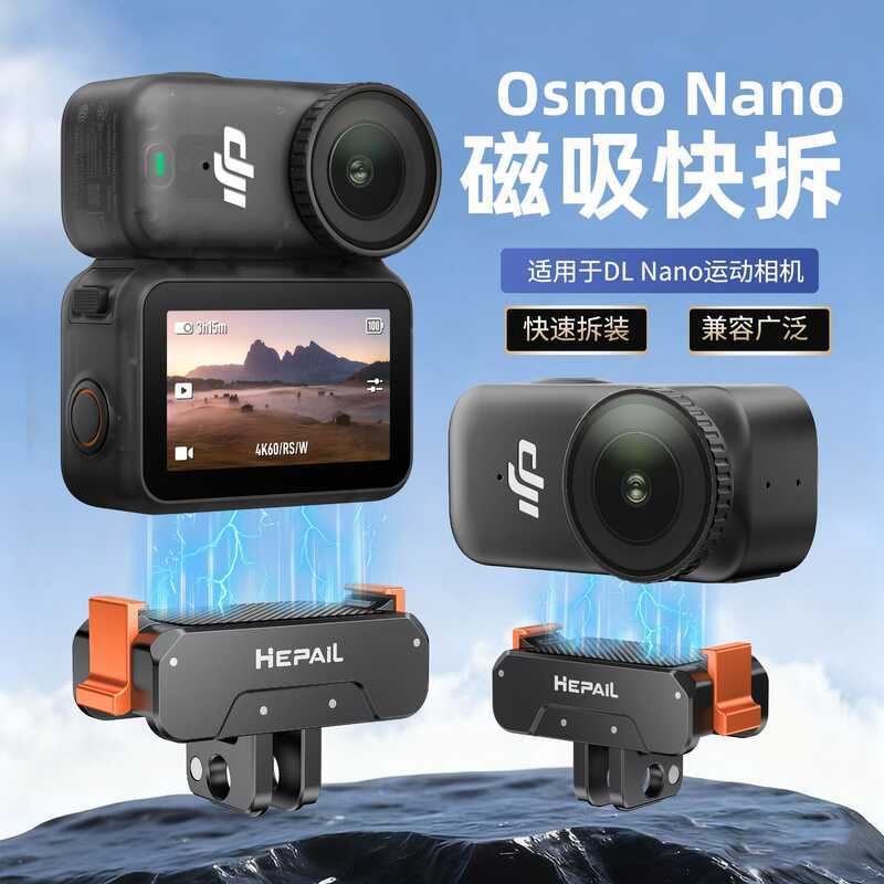 Hepail DJI DJI Osmo Nano Từ Tính Phát Hành Nhanh DJI Camera Thể Thao Nano Base Phụ Kiện