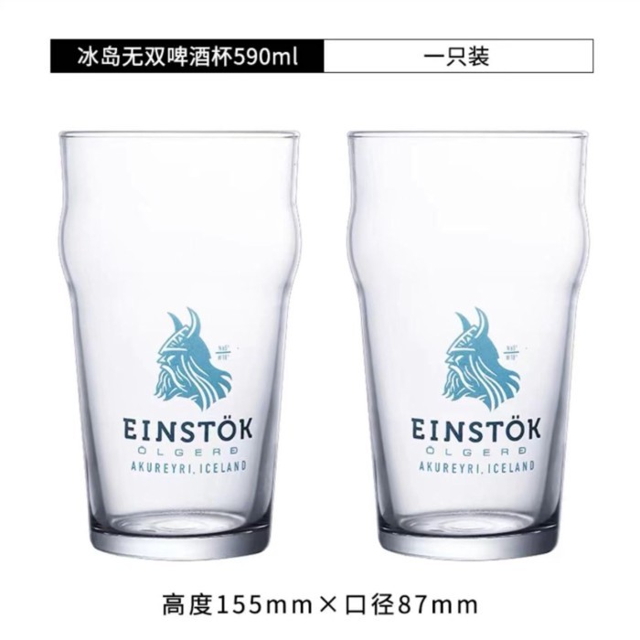 Ly bia thủ công Ly bia IPA của Anh Iceland Bia đen Pilsner bia trắng bia lúa mì Ly bia lúa mì