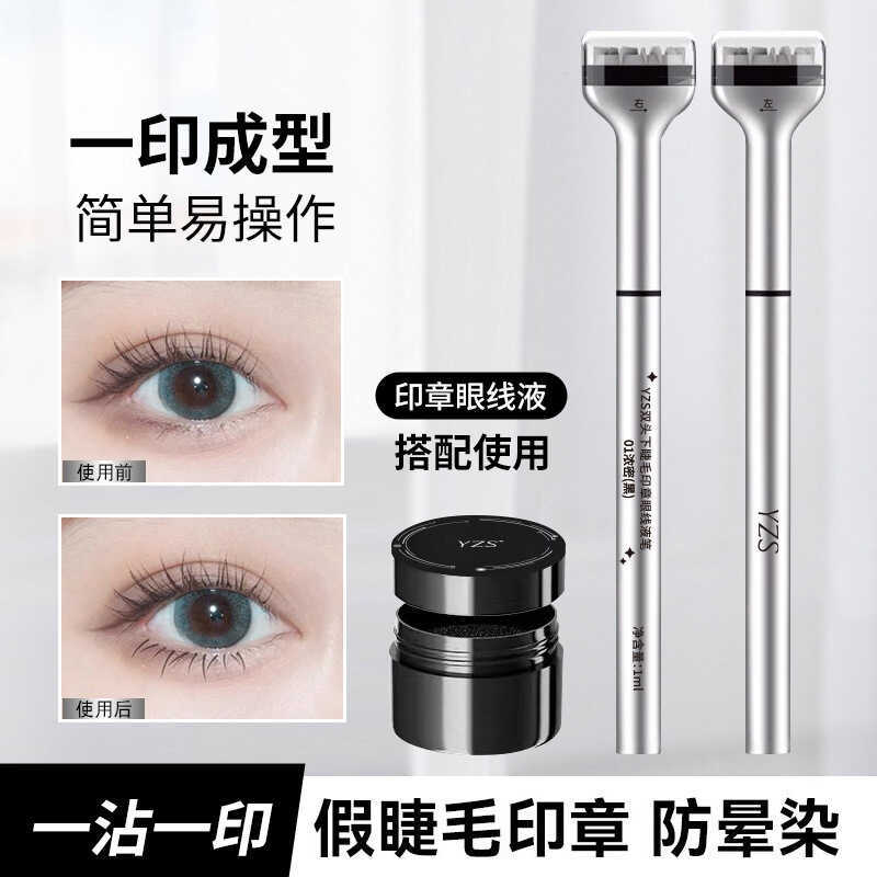 Bút kẻ mắt dạng lỏng hai đầu YZS