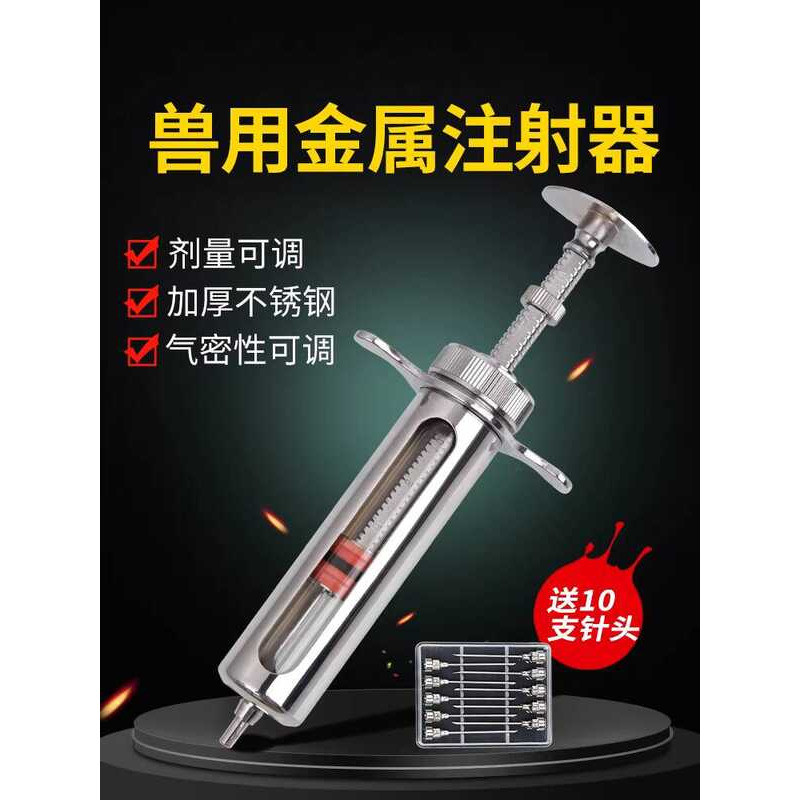 Thiết bị thú y Thép không gỉ Metalware Pig Farm Injector Pig Syringe Ống tiêm sắt Ống tiêm