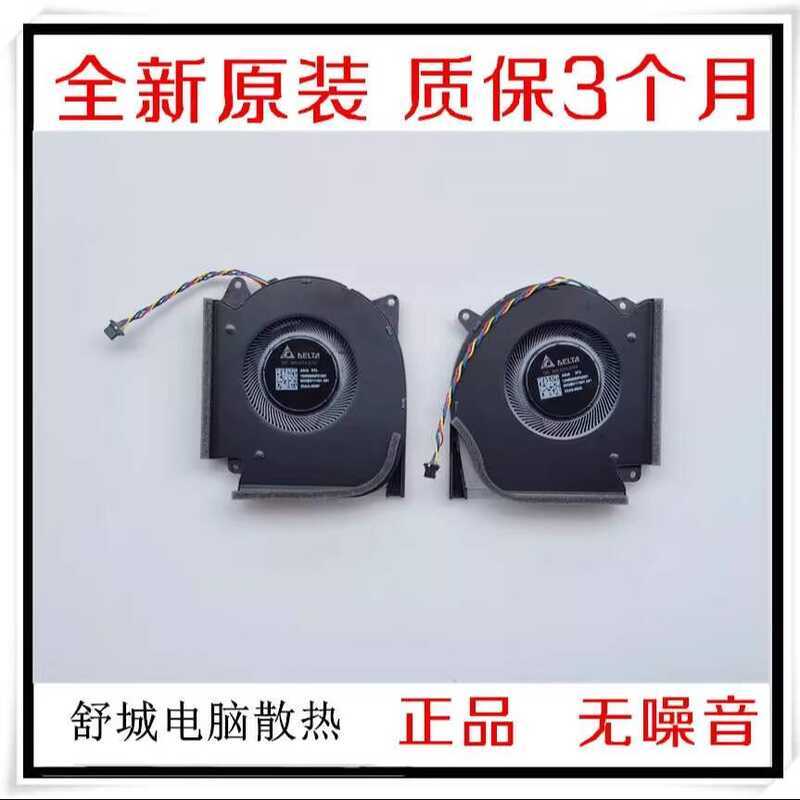 Thích hợp cho ASUS ROG STRIX G15 G513RC G17 G713RC Quạt 5V