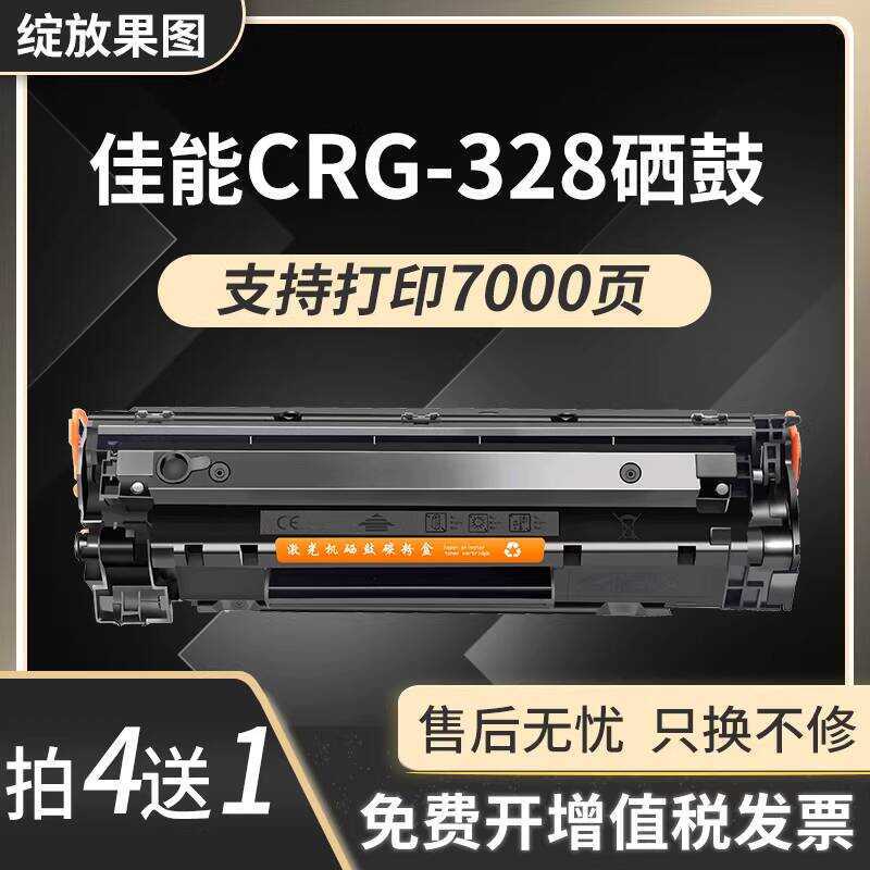 Thích hợp cho hộp mực Canon CRG328 MF4752 4712 4410 4452 4720w LBP6230DN HP CE278A 78A Selenium Drum