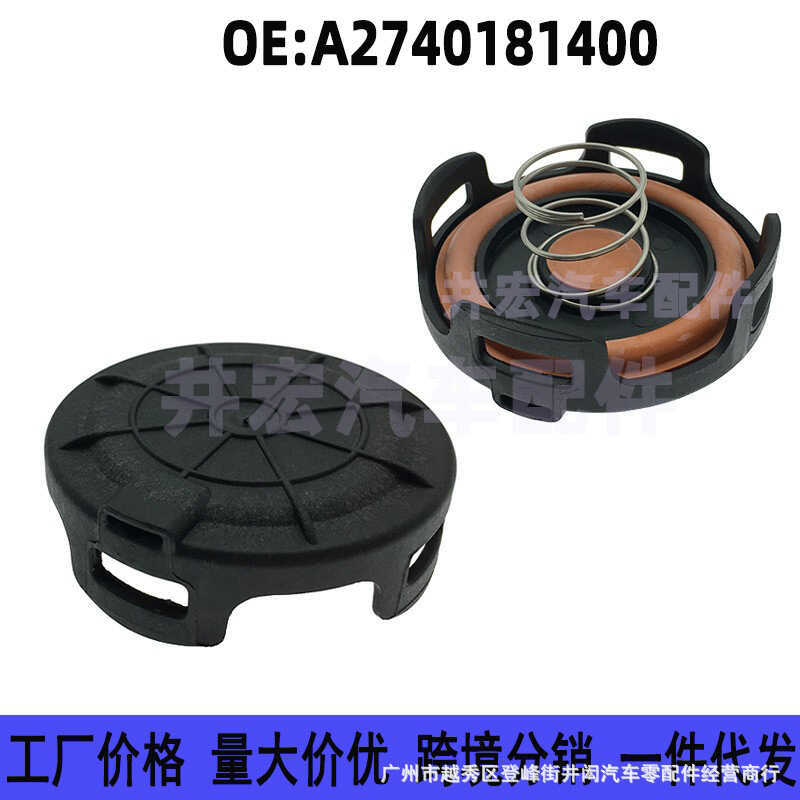 27401814 Thích hợp cho màng ống xả van xả Mercedes-Benz A27401814 A2718