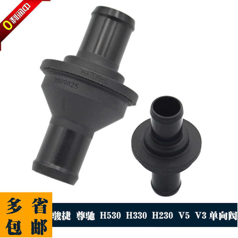 Zhonghua Junjie V3 V5 H530 H330 H230 BL BM Series Van Kiểm Tra Động Cơ Van Xả