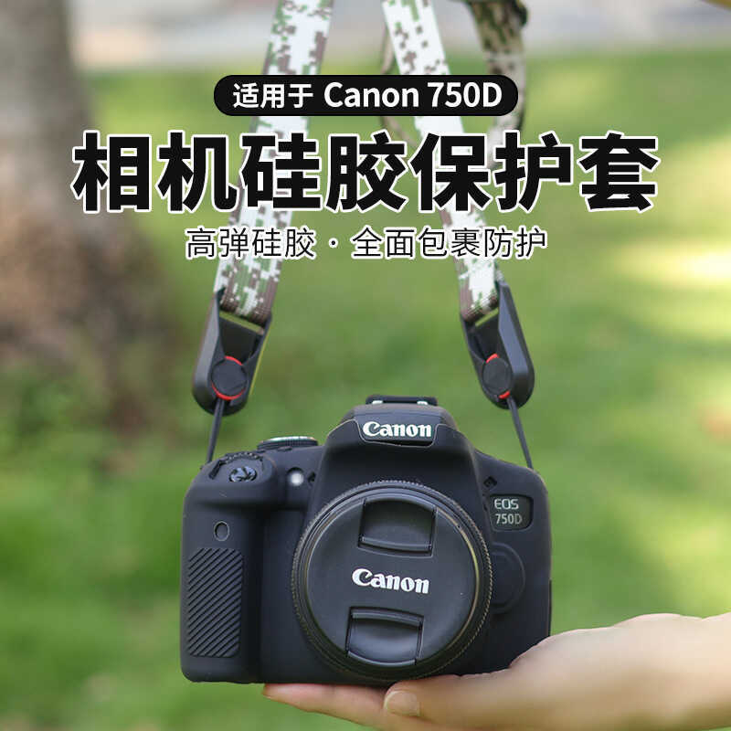 Thích hợp cho hộp đựng máy ảnh Canon SLR 750D Vỏ silicon bảo vệ chống sốc Canon 750D Vỏ bảo vệ cơ th