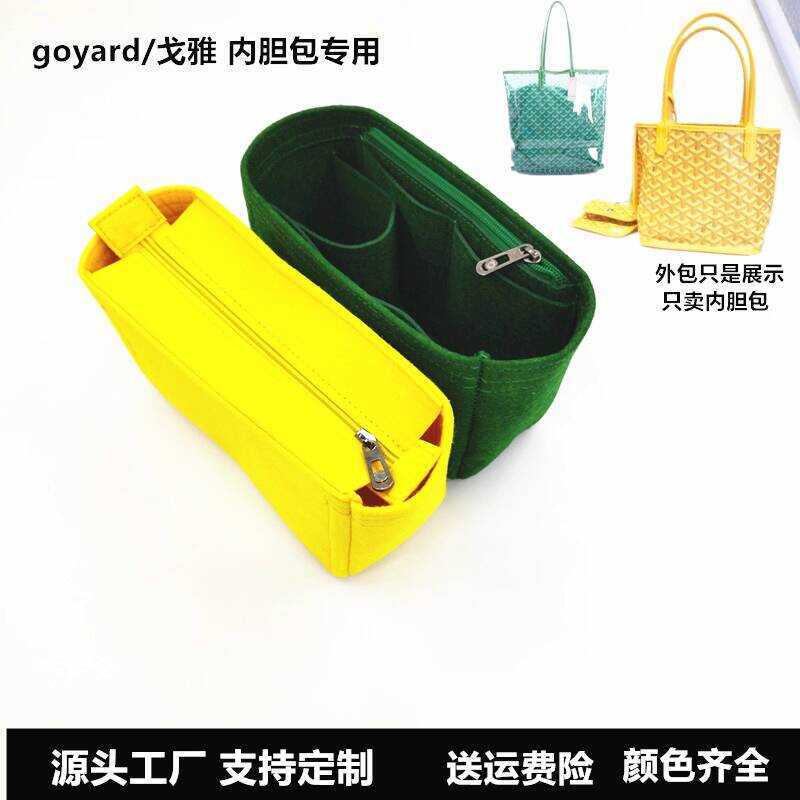 Thích hợp cho Goyard Goyard Mini Túi Kích Thước Nhỏ Túi Vừa Vệ Sinh Tidy-up Răng Chó Túi Bảo Quản Tú