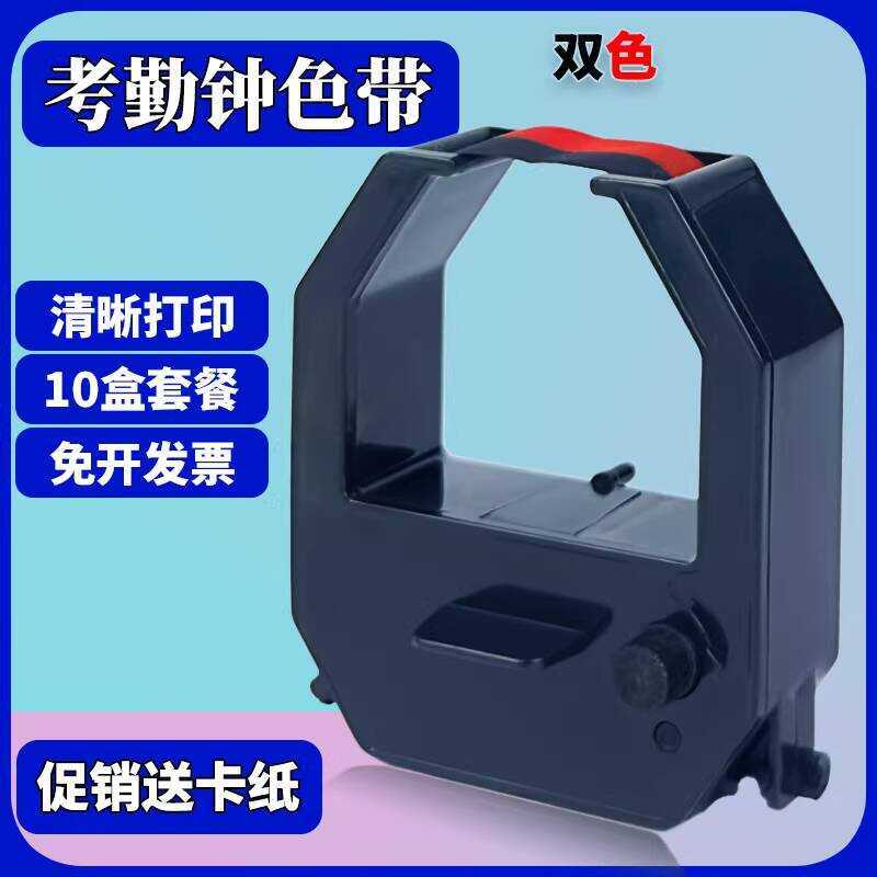 Máy chấm công Ruy băng Thích hợp cho máy đồng hồ Aibo S-960P S-990P S860P S960SEP A1P