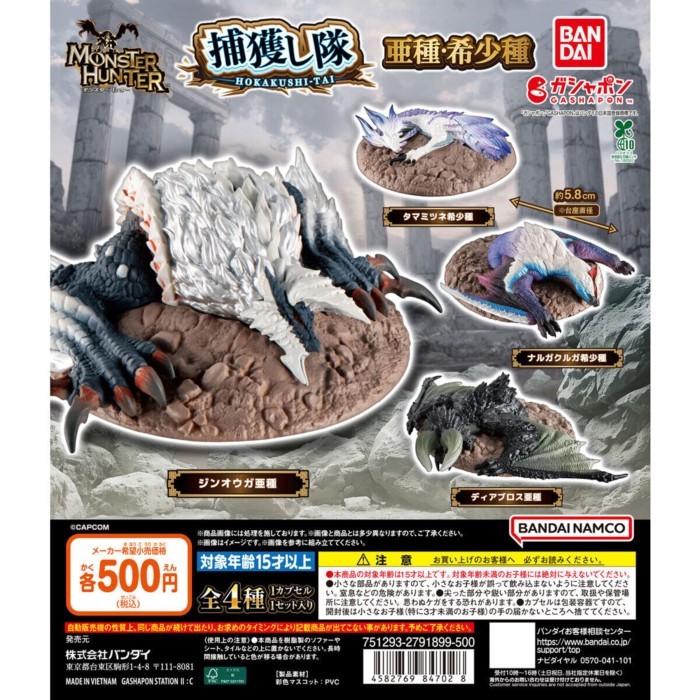 Hàng sẵn có Bandai Gashapon Monster Hunter Capture Team Tạo kiểu Đồ trang trí Phụ loài Sinh vật hiếm