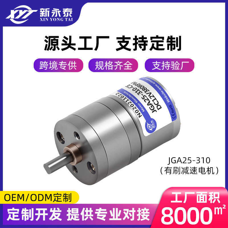 JGA25-310 Micro DC Gear Motor Gear Gear Motor 6V12V Thiết bị gia đình thông minh