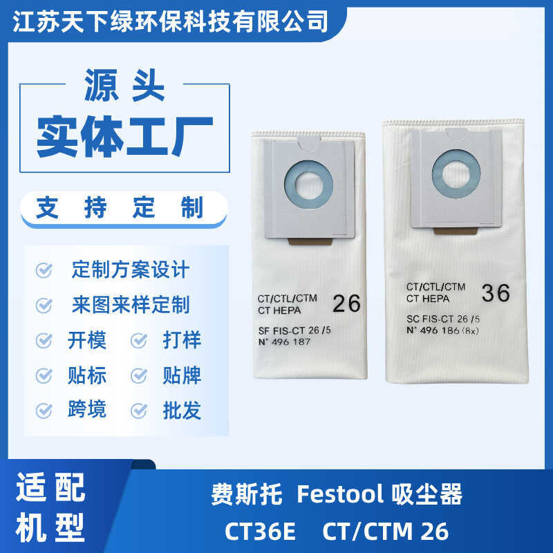 Thích hợp cho máy hút bụi Festool Festool CT36E CT / CTM 26 Phụ kiện Túi đựng bụi Túi đựng bụi không