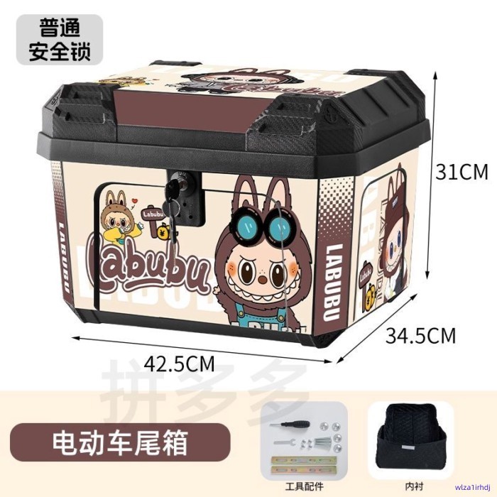 Large-capacity Electric Car Trunk, Scooter Box, Motorcycle Suitcase, Special Take-out Box