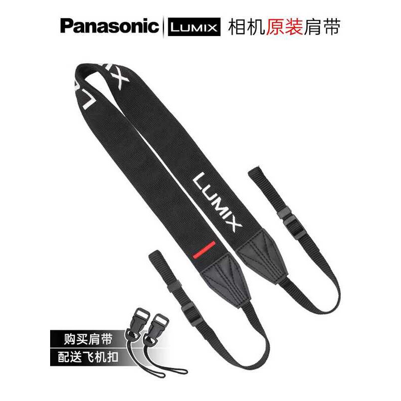 Dây đeo máy ảnh LUMIX Micro SLR chính hãng Panasonic GX9 / 8 / S5 / GH6 / GF6 / 10 / GX85 Dây đeo dâ