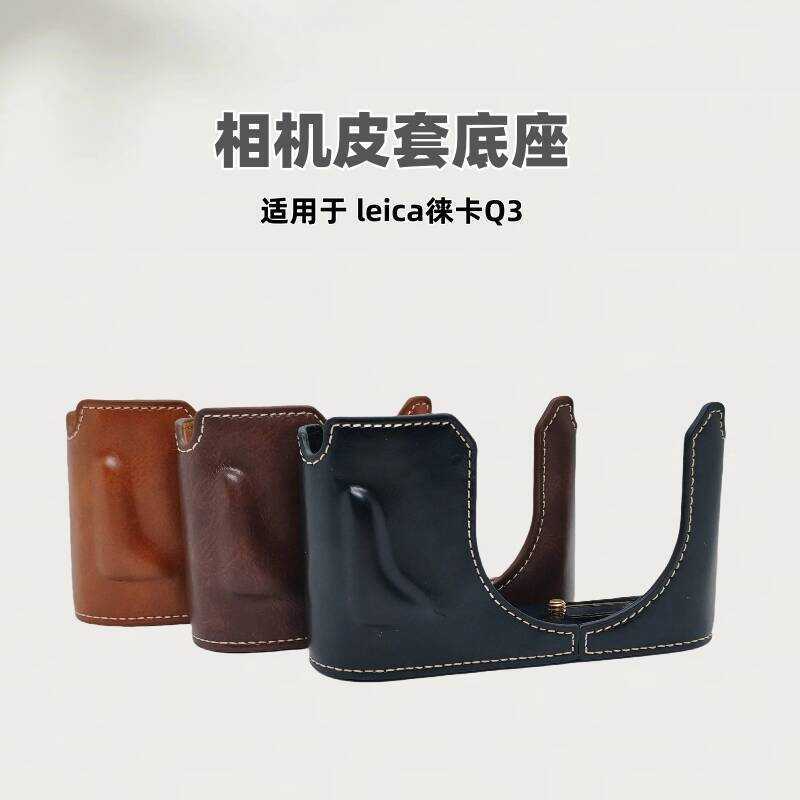 Vỏ da máy ảnh Đế Thích hợp cho leica leica Q3 Camera leica q3 Vỏ bảo vệ Túi đựng máy ảnh