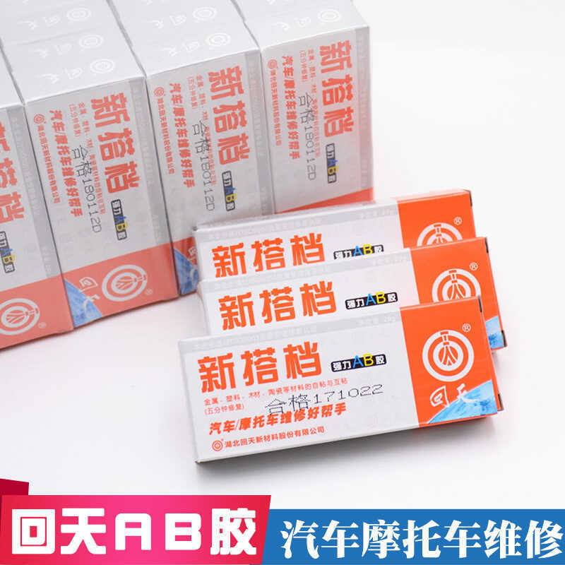 AB Keo Dán Xe Hơi Trở Lại Ngày Keo ab Keo Xe Máy Sửa Chữa AB Keo Đối Tác Mới Trở Lại Ngày AB Keo